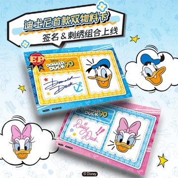 集卡社新品迪士尼唐老鴨米奇周邊