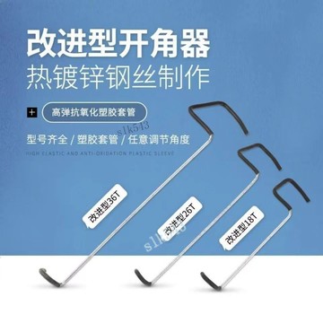 購滿199出貨  果樹開角器拉枝器 定型器 壓枝器 S型別枝器 拉背上枝側枝撥枝器