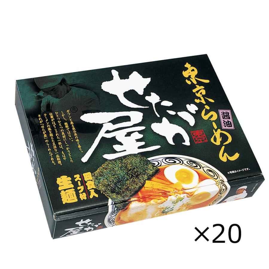 東京ラーメン せたが屋 大 20個 セット ラーメン せたがや 醤油ラーメンご当地ラーメン