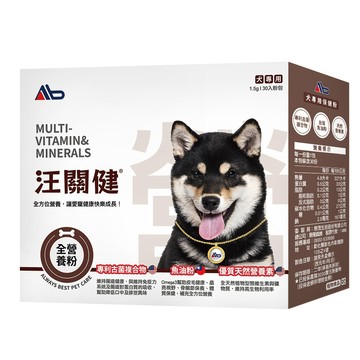 綜合營養/免疫力 【汪關健】犬用全營養保健粉 30入/盒(寵物保健/貓咪保健/貓狗保健/古菌/魚油/鱉蛋/貓抓藤/Q10)