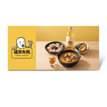 【雞湯大叔】＄732日韓季限定-蔘夜元氣・暖胃饗宴單人套餐好禮即享券