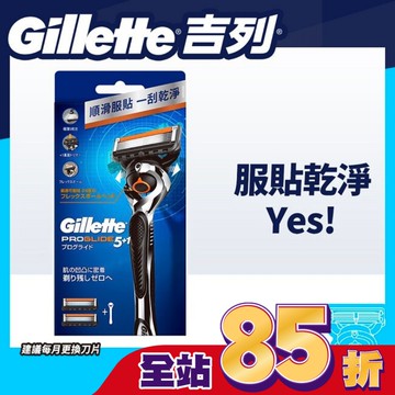 吉列Proglide無感系列刮鬍刀 (1刀架2刀頭)