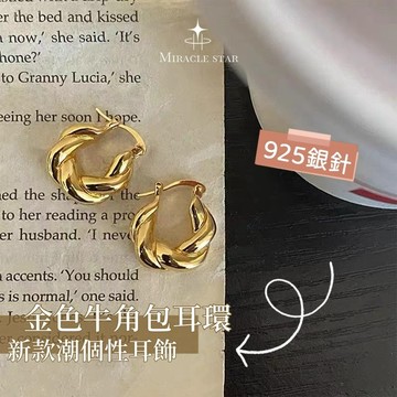 簡約小眾設計金色牛角包耳環女 新款潮個性時尚耳飾
