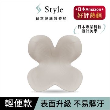 Style Standard 健康護脊椅墊 輕便款 暖灰色(護脊坐墊/美姿調整椅)