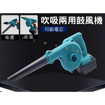 吹吸兩用鼓風機 超強大功率暴風機 除塵大功率 鋰電吹風機 吹葉機 吸塵器 18V鋰離子 吹雪 小型車載家用吹灰機 輕便