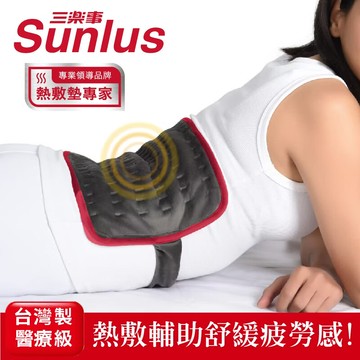 sunlus行動智能熱敷腹腰墊(特大+贈行動電源)(行動熱敷/纏繞式熱敷/3段溫控/專利恆溫/衛福部