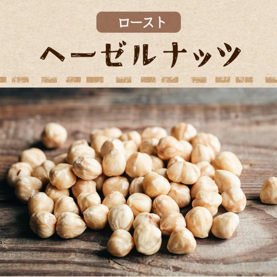 ローストヘーゼルナッツ500g 産地直輸入 無塩 無添加 専用アルミチャック付き袋 防災食品 非常食 保存食 常備食