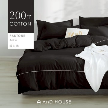 AnD House 精梳純棉200織-曜石黑-床包被套組｜安庭家居 素色 顏色任搭