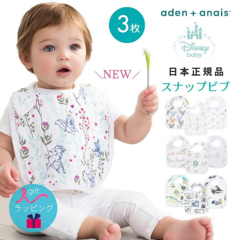 Disney ディズニー よだれかけ スタイ モスリン スナップビブ aden+