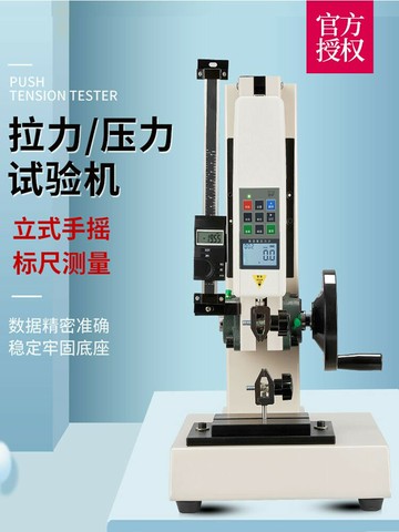 {可打統編 超低價}HLD萬能拉力試驗機數顯推拉力計螺旋彈簧壓力測試儀臺魚線測力計