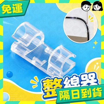 台灣+隔日配🇹🇼電線固定器 延長線固定器 黏貼式 線材收納 理線器 插座固定器 整線器 整線夾 線材整理 電線扣 整線