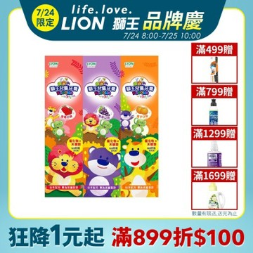 日本獅王LION 兒童牙膏 45gx3入