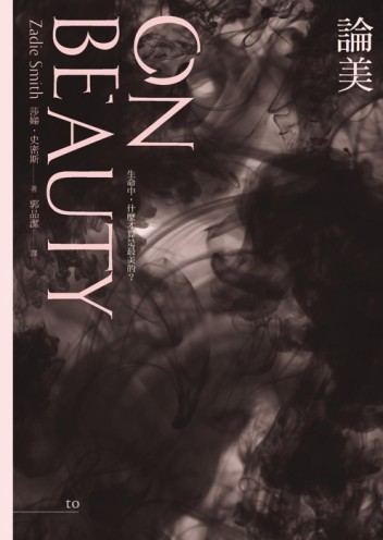 論美[二手書_良好]