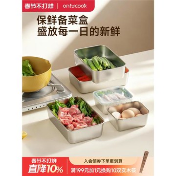 onlycook家用不銹鋼備菜盤火鍋配菜盤托盤料理盤子保鮮盒深盤餐具