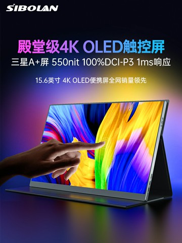 斯波蘭oled便攜式顯示器4K筆記本外接switch擴展觸摸電腦小副屏幕