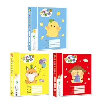 A4學習檔案3孔夾【九乘九購物網】