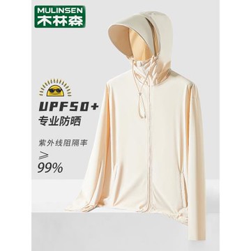 木林森冰絲防曬衣女款夏季2023新款薄款防紫外線upf50+防曬服騎車