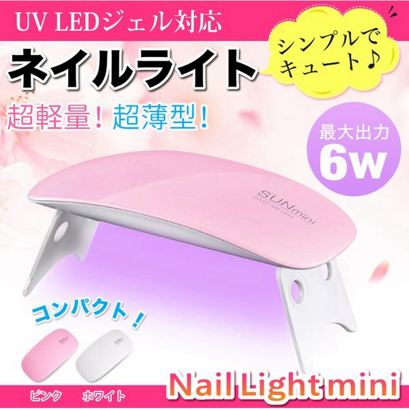 2色ミニネイルドライヤーuvライトジェルポリッシュ硬化ledランプ ポータブルネイルドライヤーポリッシュライトマニキュアツール ジェルネイル用 家庭用サロン用 通販 Lineポイント最大0 5 Get Lineショッピング