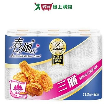 春風三層超厚手家用廚房紙巾112組x6捲【愛買】