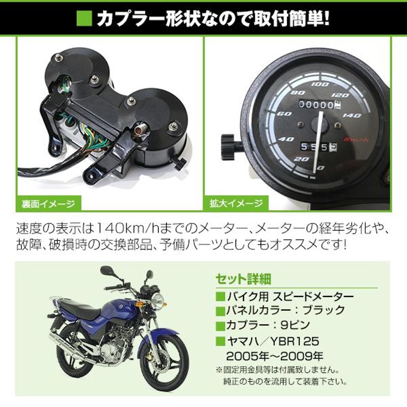 送料無料】 スピードメーターユニット メッキ ヤマハ YAMAHA YBR125