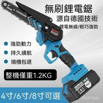 無刷電鋸 鋰電鋸 充電鋸 手持電動鏈鋸 戶外無線 小型伐木 單手鋸 砍樹修枝鋸 電動鏈鋸 無線鋰電鋸