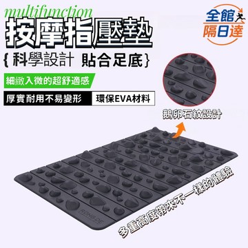 ☀️臺灣優選☀️足底按摩指壓墊 鵝卵石紋設計 環保EVA 貼合腳感 超舒適體驗 按摩墊 慢跑墊 可折疊收納