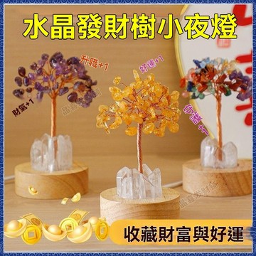 紫南宮過爐開光🙏🏻八月初更新-天然水晶黃紫水晶擺件小夜燈解壓擺件可愛禮物牀頭櫃玄關臥室水晶 fafa