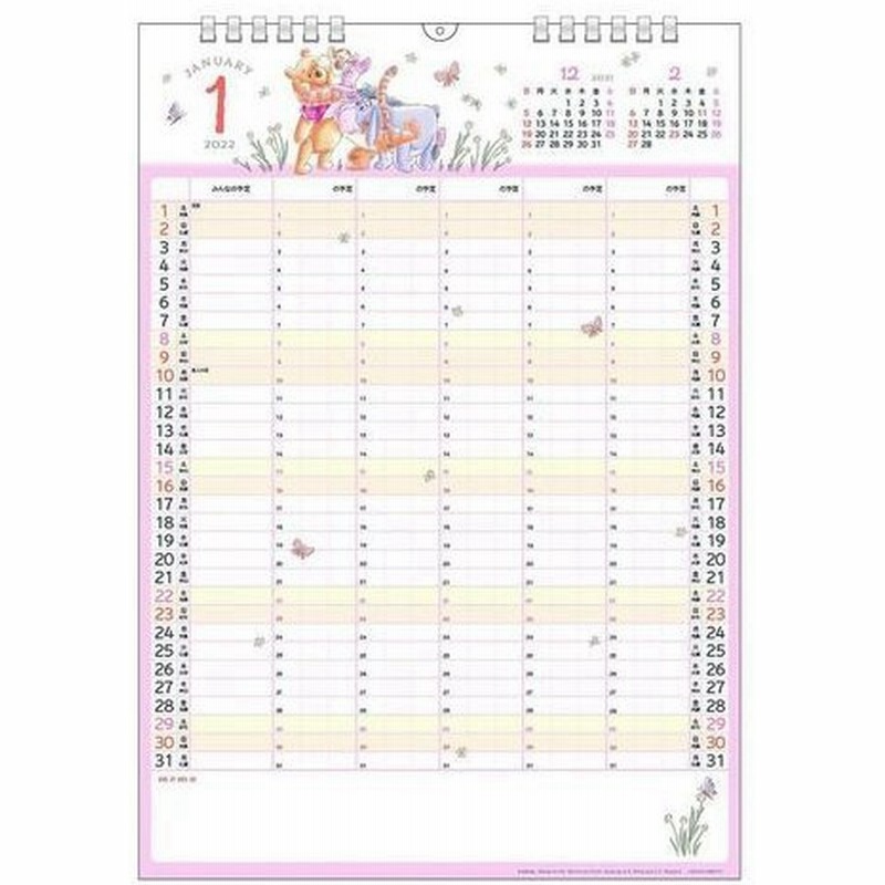22年 カレンダー 家族カレンダー S くまのプーさん 壁掛け ディズニー 5人用スケジュール 書き込み ファミリー キャラクター 通販 Lineポイント最大0 5 Get Lineショッピング