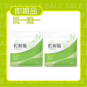 【即期品2026.11.18】買一送一 輕順孅(15包/袋) 共2袋