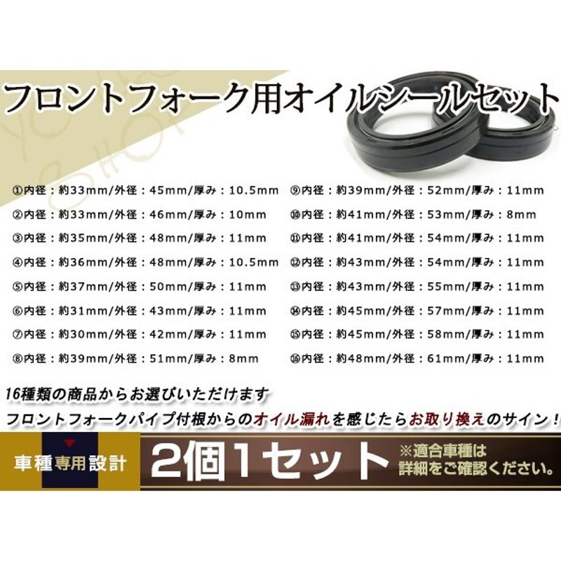 41φ 定番 フロントフォーク オイルシール 41×54【CB400SF(NC31,NC36,NC39)/VTEC/ホンダ】劣化 修復  メンテナンス時に 通販 LINEポイント最大GET | LINEショッピング