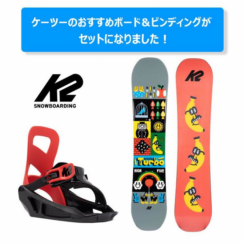 スノーボード ビンディング セット K2 ケーツー Snow board ☆キッズ