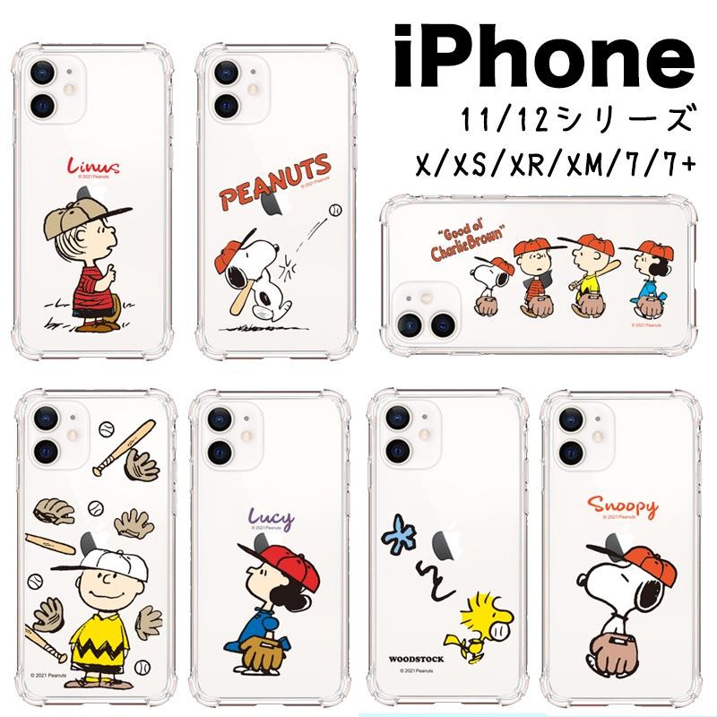 iPhone14 Pro MAX スヌーピー SNOOPY iPhoneケース iPhone13 iPhone12