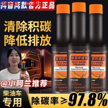 柴油添加劑 柴油車 專用燃油寶 除積碳 三元催化清洗劑 省油