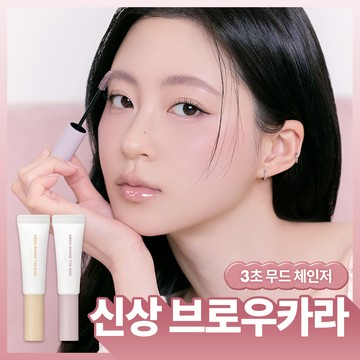 rom & nd Hanall Brow Cara (11 Colors)