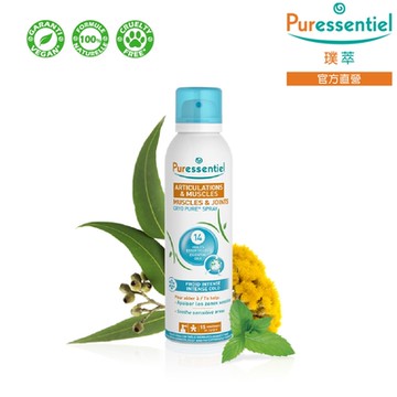 Puressentiel 璞萃E°14 即時冰凍 運動舒緩瞬效噴霧 150ml