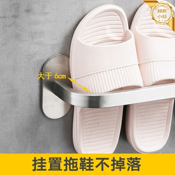 【免釘壁掛】浴室拖鞋架 衛生間收納架 鞋架 置物架 不鏽鋼架 304不鏽鋼 免打孔安裝 瀝水防滑 節省空間