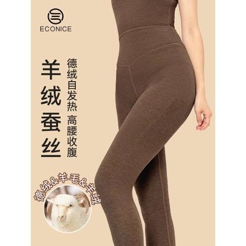 (免運)德絨發熱保暖褲蠶絲秋褲女冬季加絨加厚羊絨棉毛褲內穿打底褲線褲