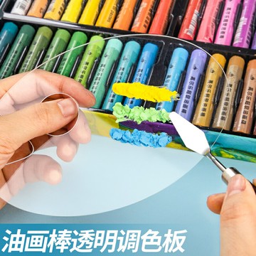 油畫棒調色板亞克力透明調色盤兒童美術生專用顏料盤迷你肌理畫畫盤長方形橢圓水粉國畫丙烯化妝美甲調色紙板