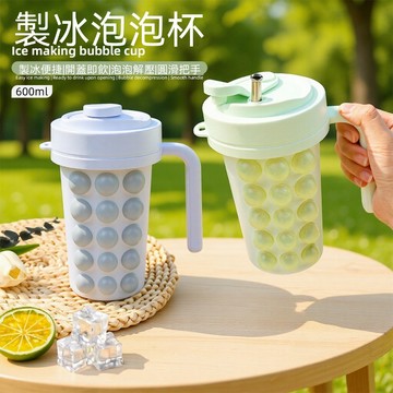 隔日達🔥創意新款 冰涼降溫解暑神器 食品級矽膠冰格膜具水壺 隨行杯 吸管水杯 冰格模具、36格按壓易脫模冰格、冰箱凍冰塊