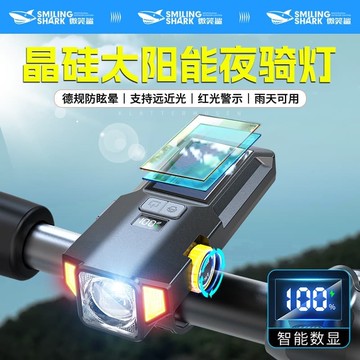 （爆款熱賣）（國際精品）【免運】太陽能騎行前燈單車遠近夜行燈山地公路車夜間照明燈自行車夜騎燈