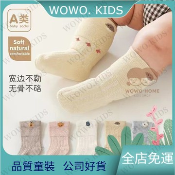 🎀臺灣出貨免運🎀嬰兒襪子a類純棉兒童襪子春秋卡通中筒襪子長襪子新生兒寶寶襪子 嬰兒襪 童襪 CSVH