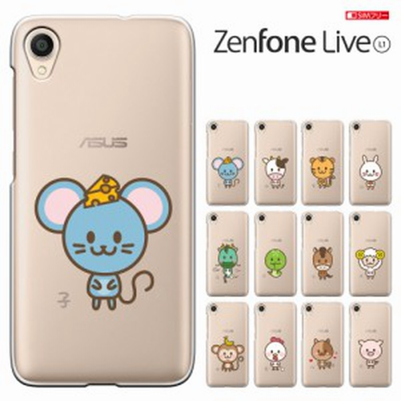 ゼンフォン ライブ L1 Za550kl ケース Asus Zenfone Live L1 ケース Simフリー ハードケース 通販 Lineポイント最大1 0 Get Lineショッピング