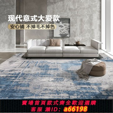 【台灣公司 可開發票】古臻意式高級感藍色地毯 土耳其現代簡約客廳地毯極簡輕奢茶幾毯