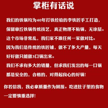章丘老式鐵鍋官方旗艦店正宗手工鍛打鐵鍋無涂層不粘鍋家用炒菜鍋