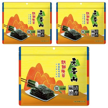 元本山 朝鮮海苔 麻油清香 口感酥脆  32.8g  3包