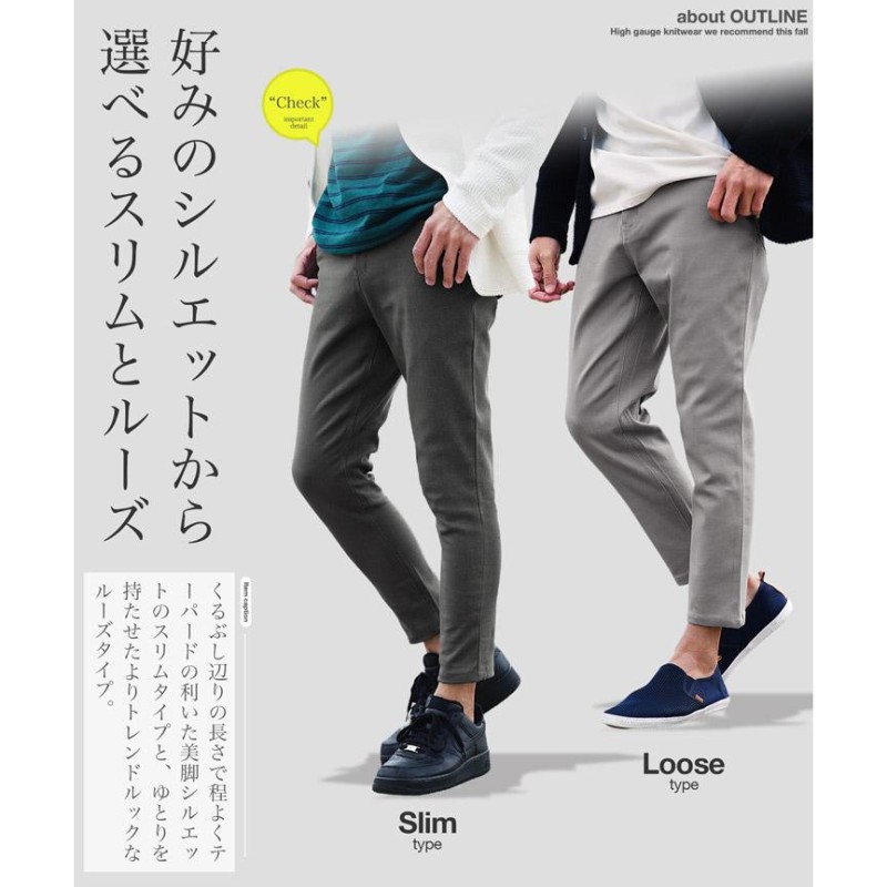 アンクルパンツ クロップドパンツ メンズ ボトムス アンクル丈 スリム ルーズ ゆったり チノパン スキニーパンツ テーパード 伸縮 ストレッチ 春  春服 送料無料 | LINEブランドカタログ