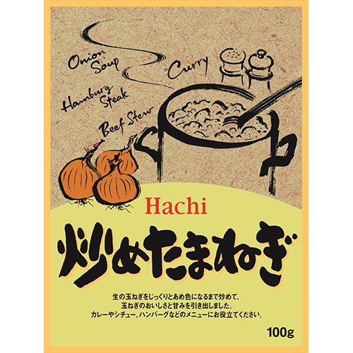 ハチ食品　炒めたまねぎ　１００ｇ　１パック