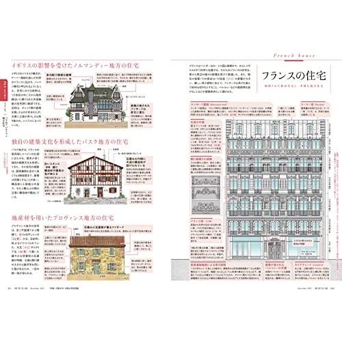 建築知識2021年12月号