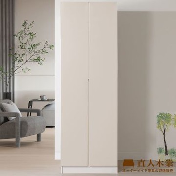 直人木業-RJ北歐奶油風長門開門衣櫃80公分(單吊/雙吊)