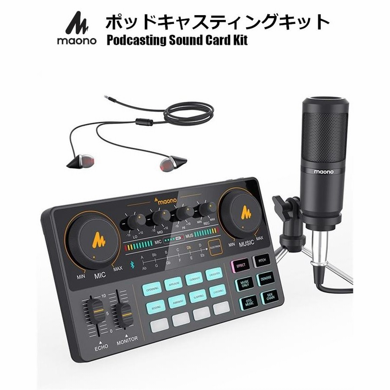 正規代理店品 Maono ポッド キャスター セット 日本語説明書有 配信用 